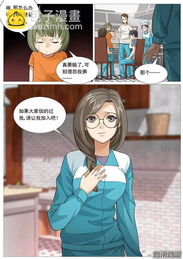 第135回：战队重组-第135话