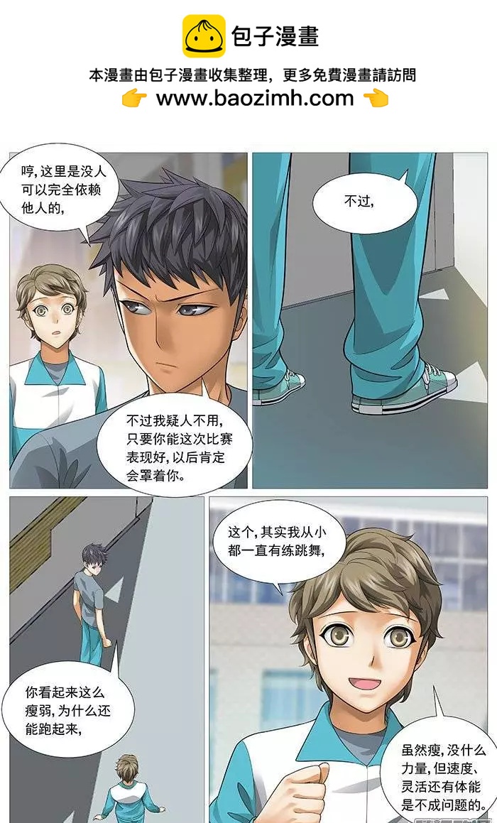 第137回：牧光的身世-第137话