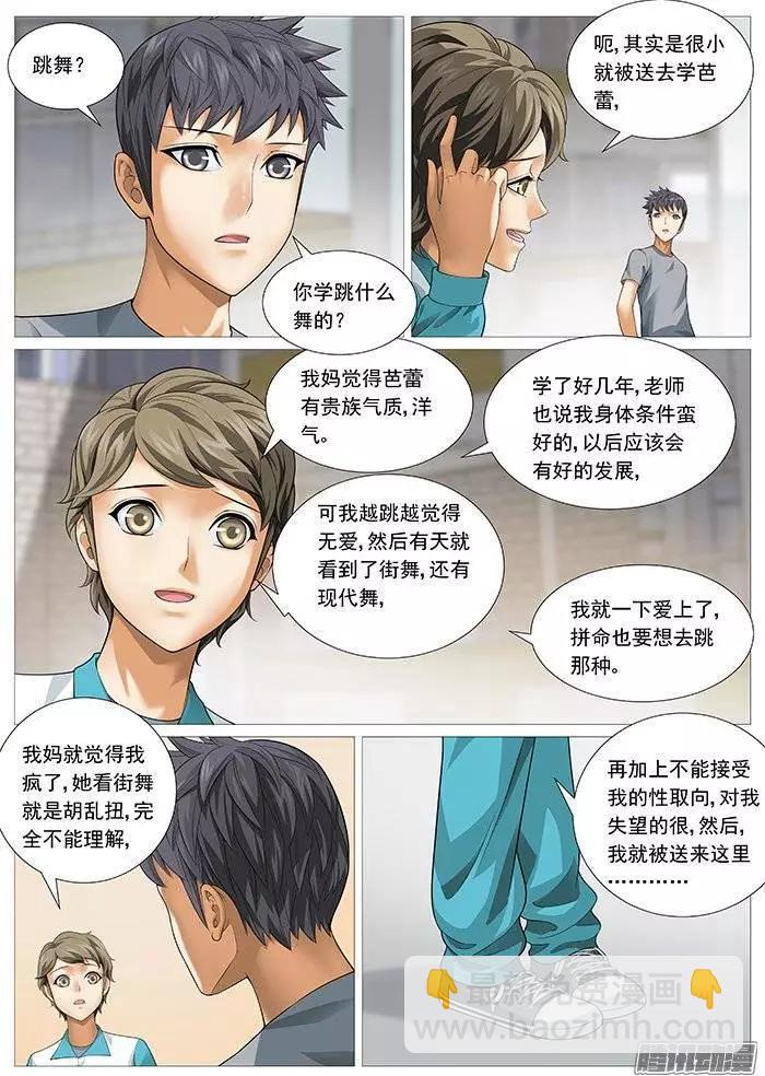 第137回：牧光的身世-第137话