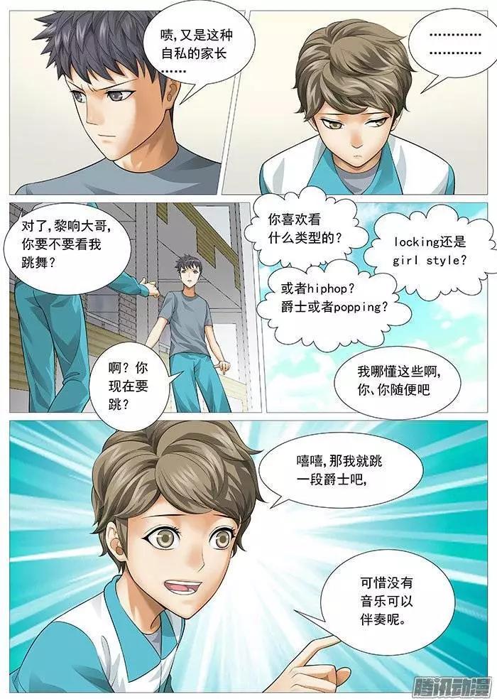 第137回：牧光的身世-第137话