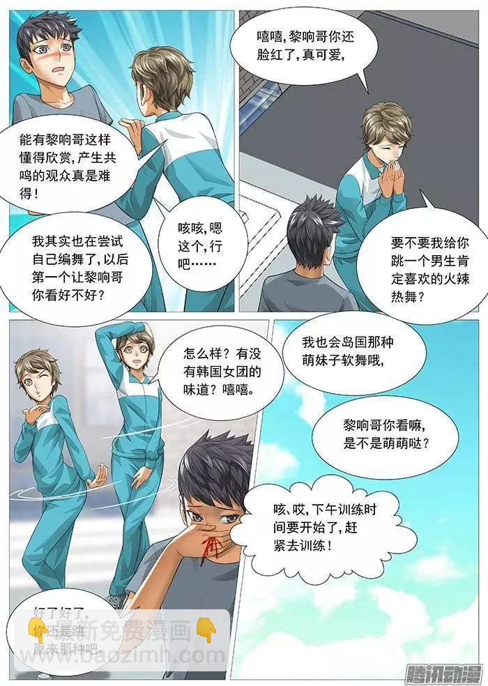 第137回：牧光的身世-第137话