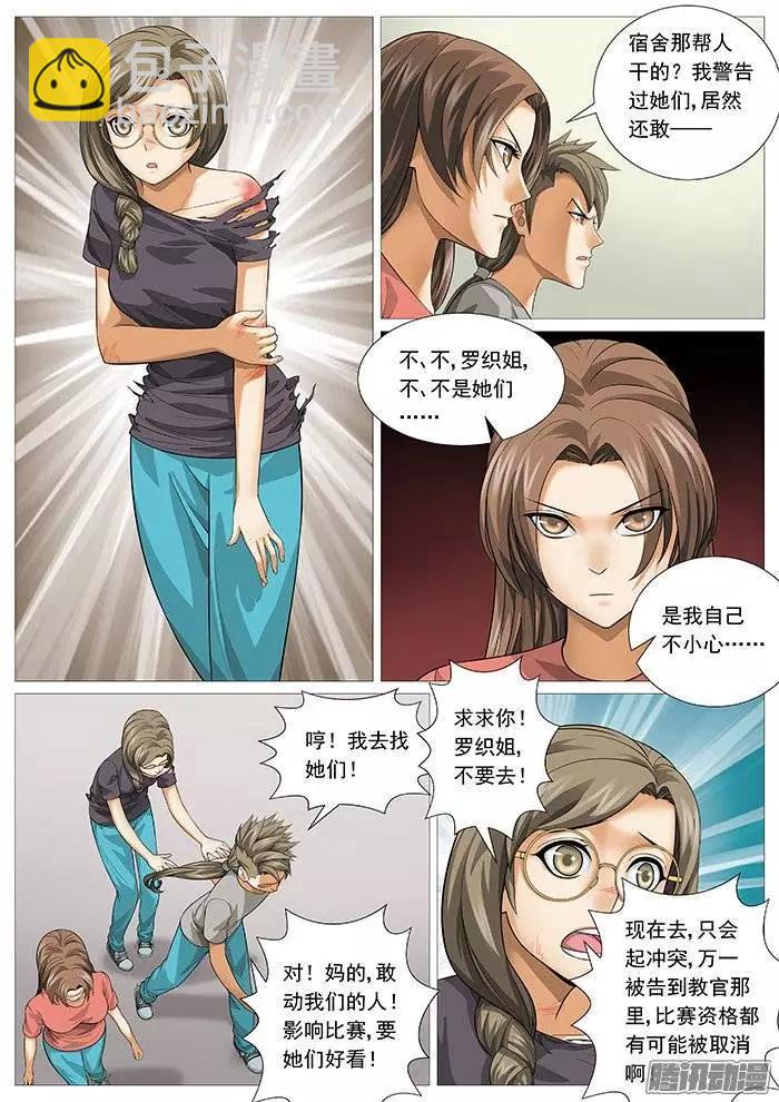 第137回：牧光的身世-第137话