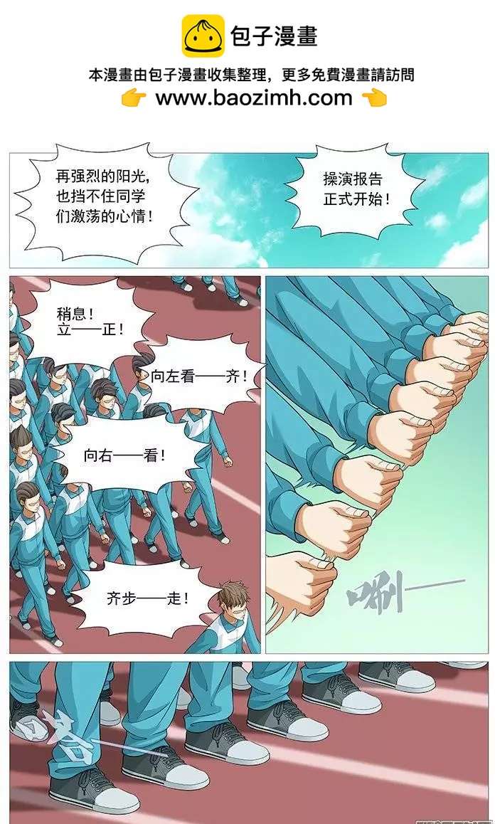 第139回：比赛开始。-第139话