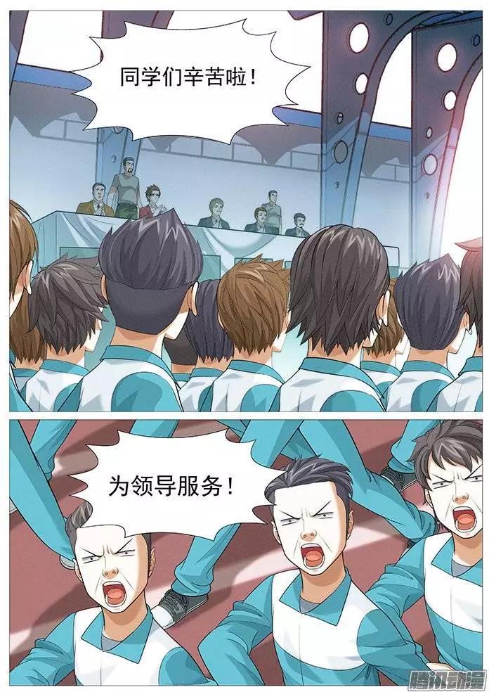 第139回：比赛开始。-第139话