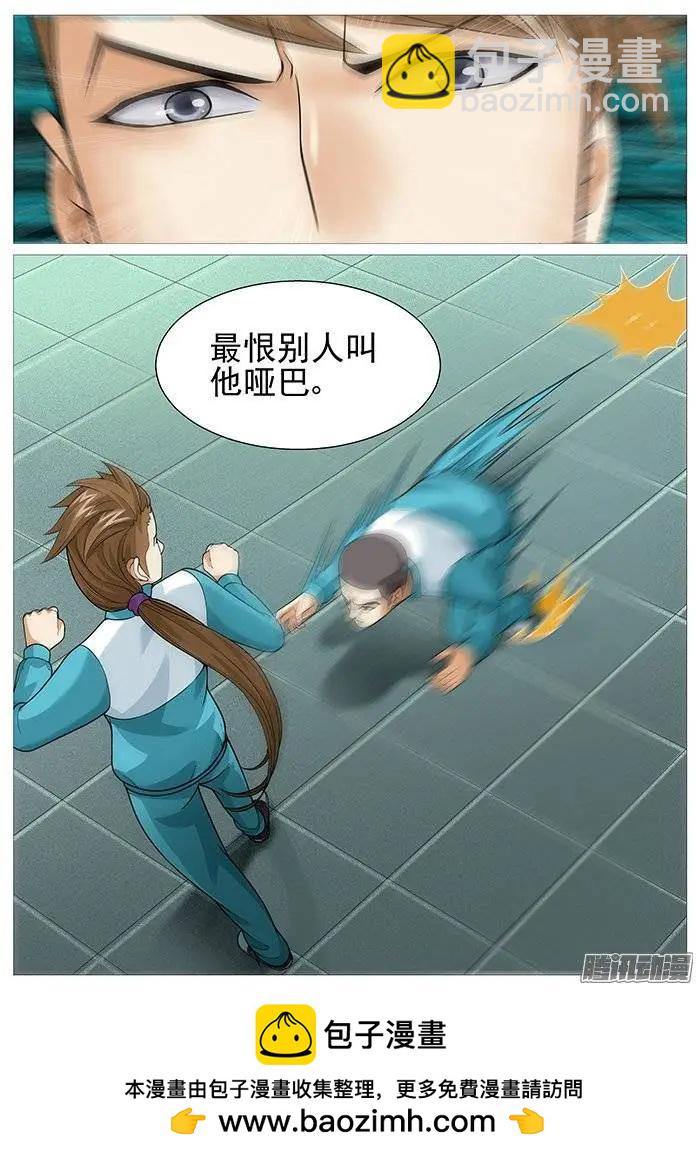 第142回：沉默的对手-第141话