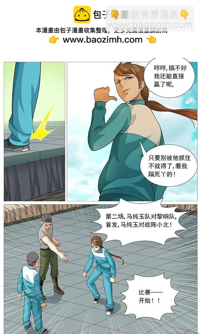 第142回：沉默的对手-第141话