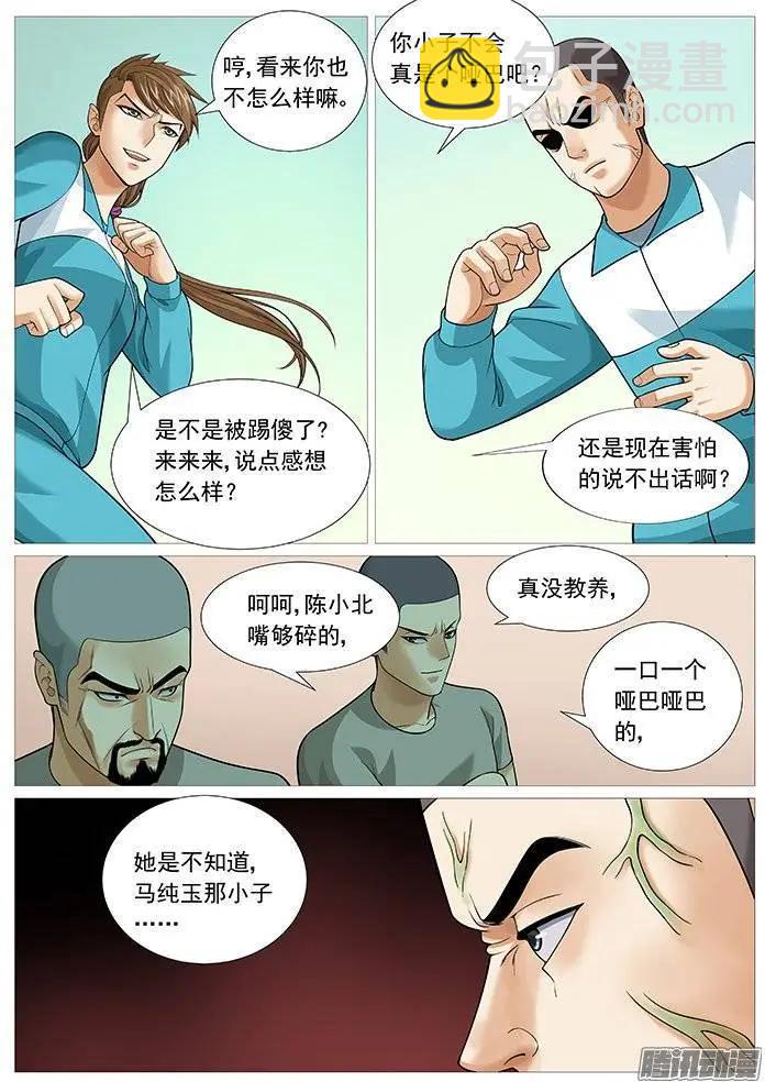 第142回：沉默的对手-第141话