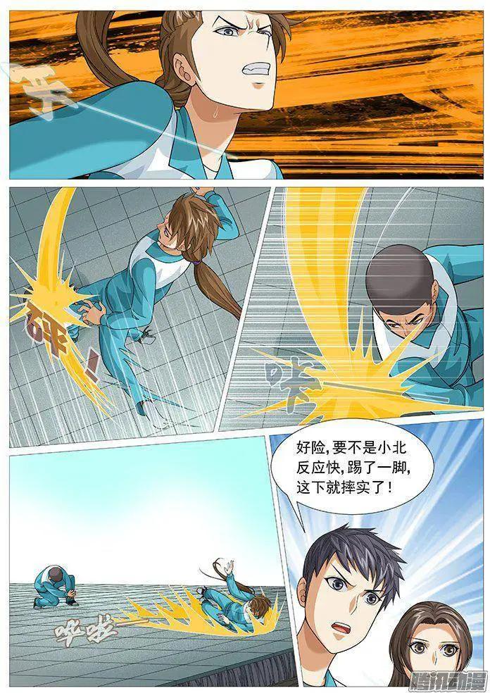 第144回：小北败北-第143话