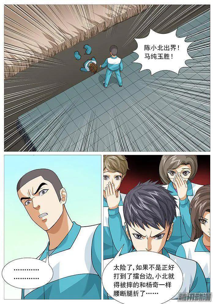 第144回：小北败北-第143话