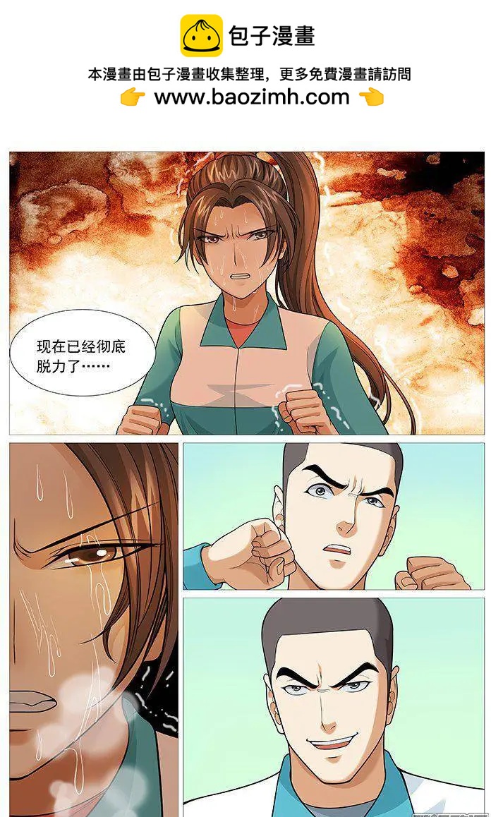 第146回：无力的妥协-第145话