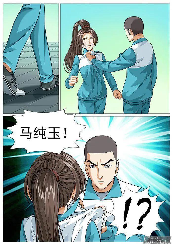 第146回：无力的妥协-第145话