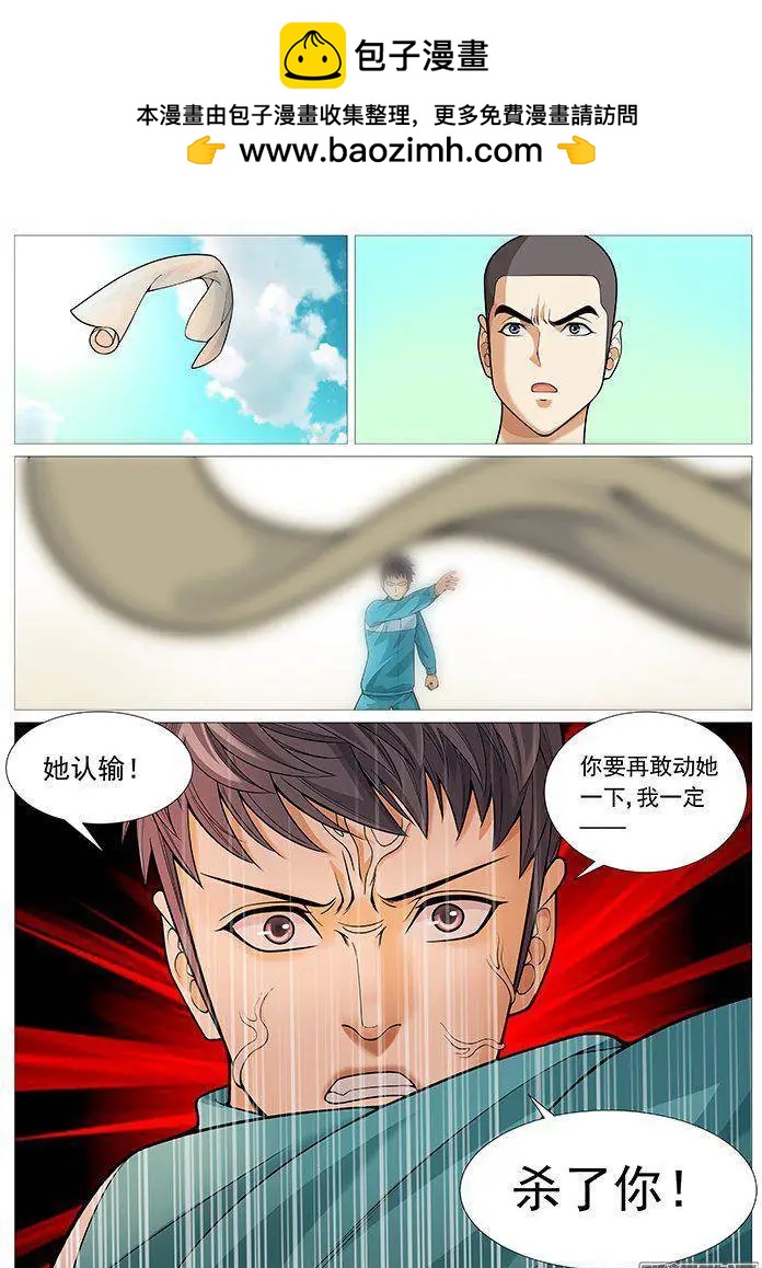 第146回：无力的妥协-第145话