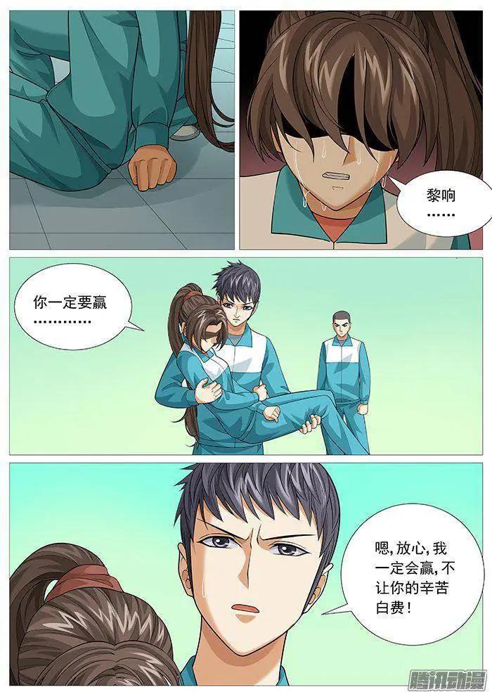 第146回：无力的妥协-第145话