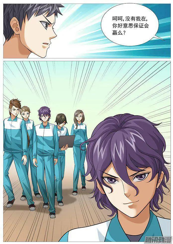 第146回：无力的妥协-第145话