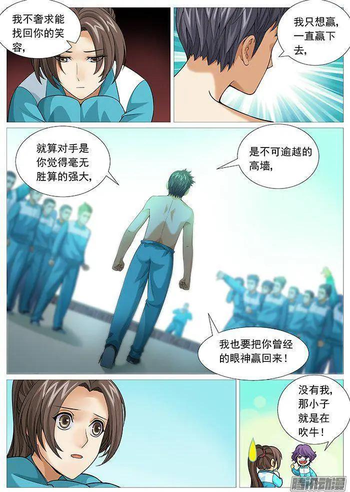 第148回：胜之不武-第147话