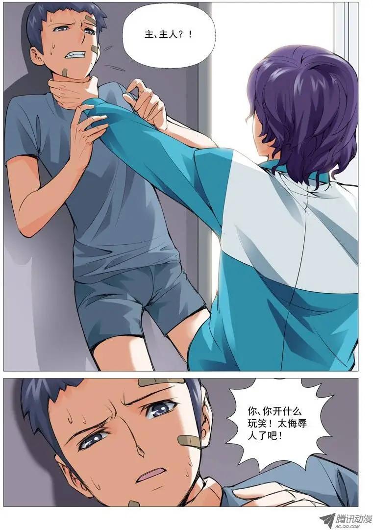 第15回：新宿舍-第15话