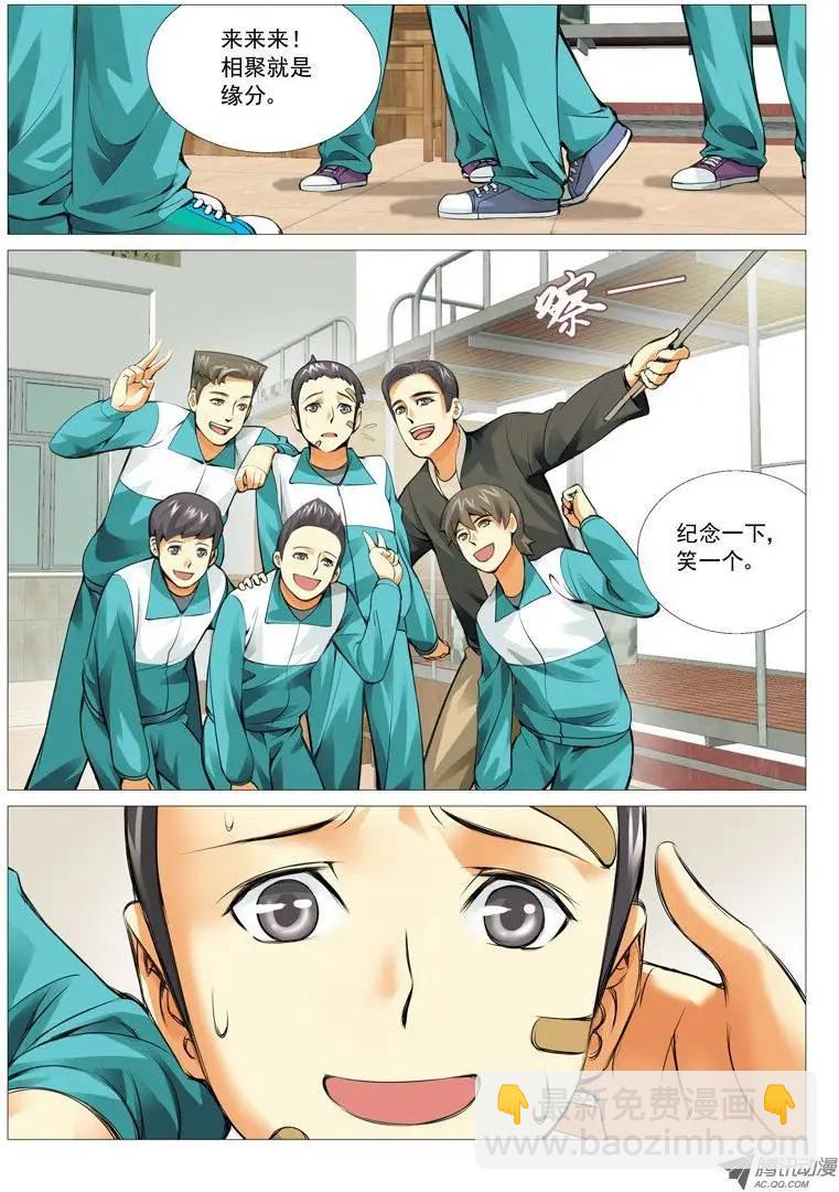 第15回：新宿舍-第15话