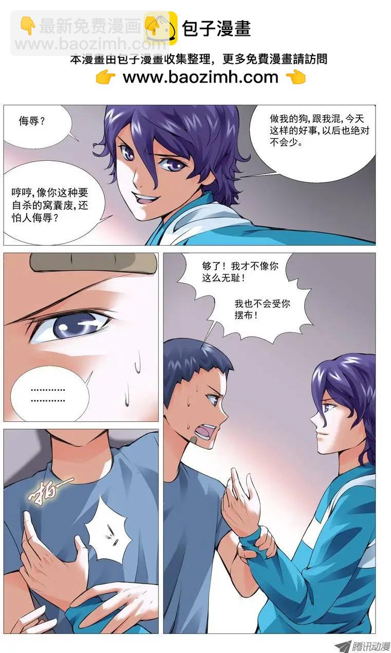 第15回：新宿舍-第15话