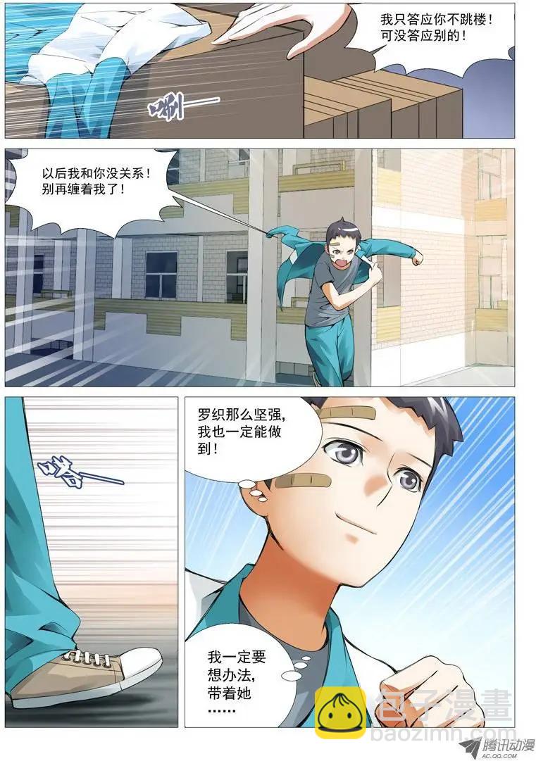 第15回：新宿舍-第15话