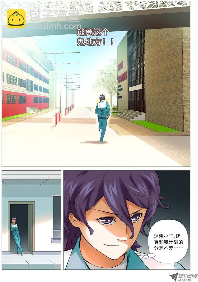 第15回：新宿舍-第15话