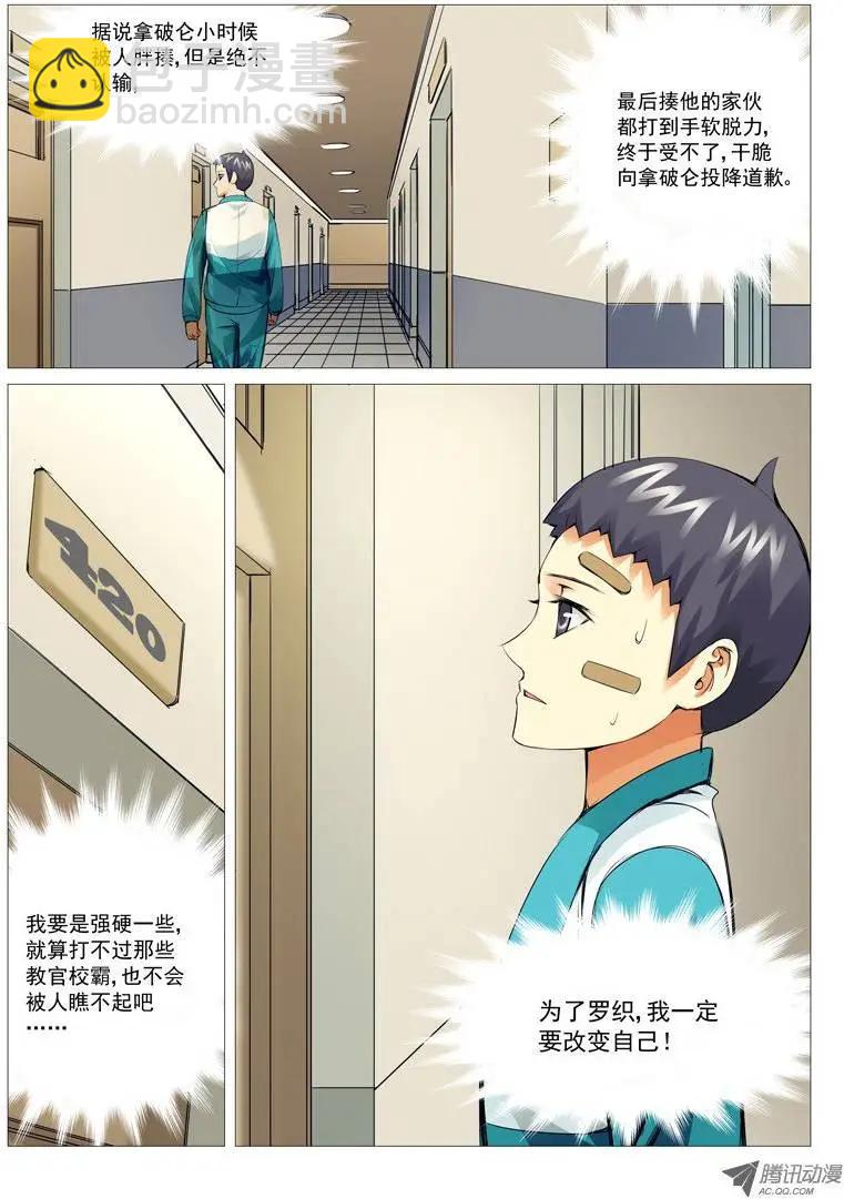 第15回：新宿舍-第15话