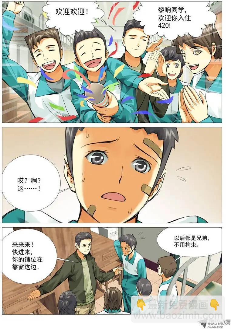 第15回：新宿舍-第15话