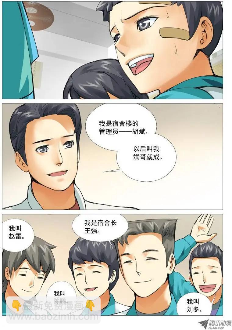 第15回：新宿舍-第15话