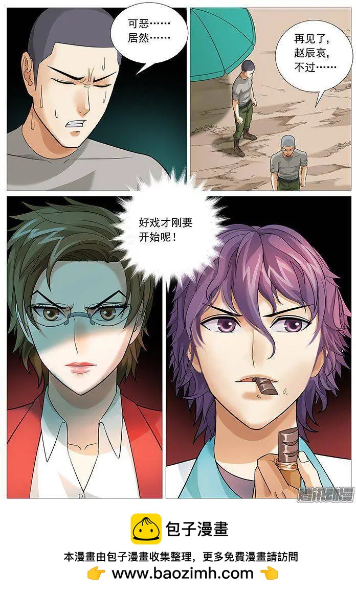 第150回：非正常胜利-第149话