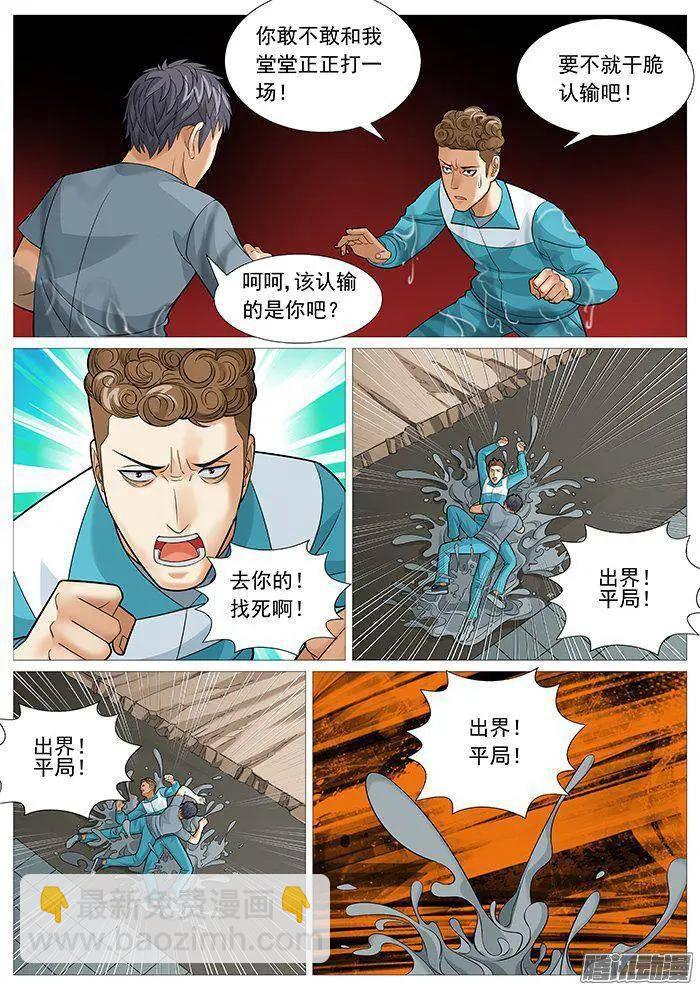 第150回：非正常胜利-第149话