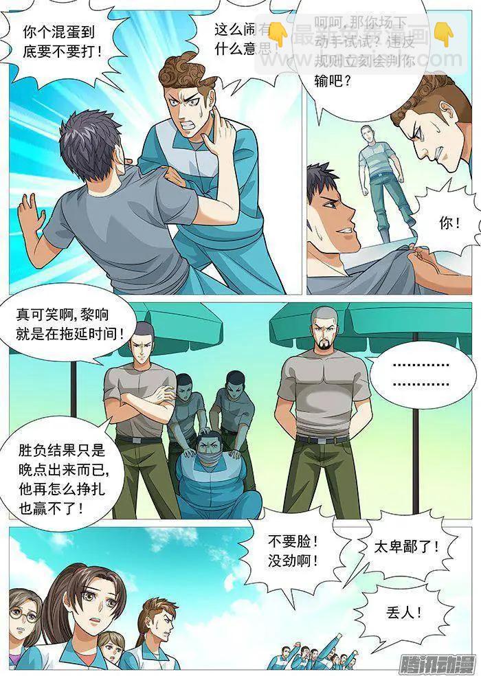 第150回：非正常胜利-第149话