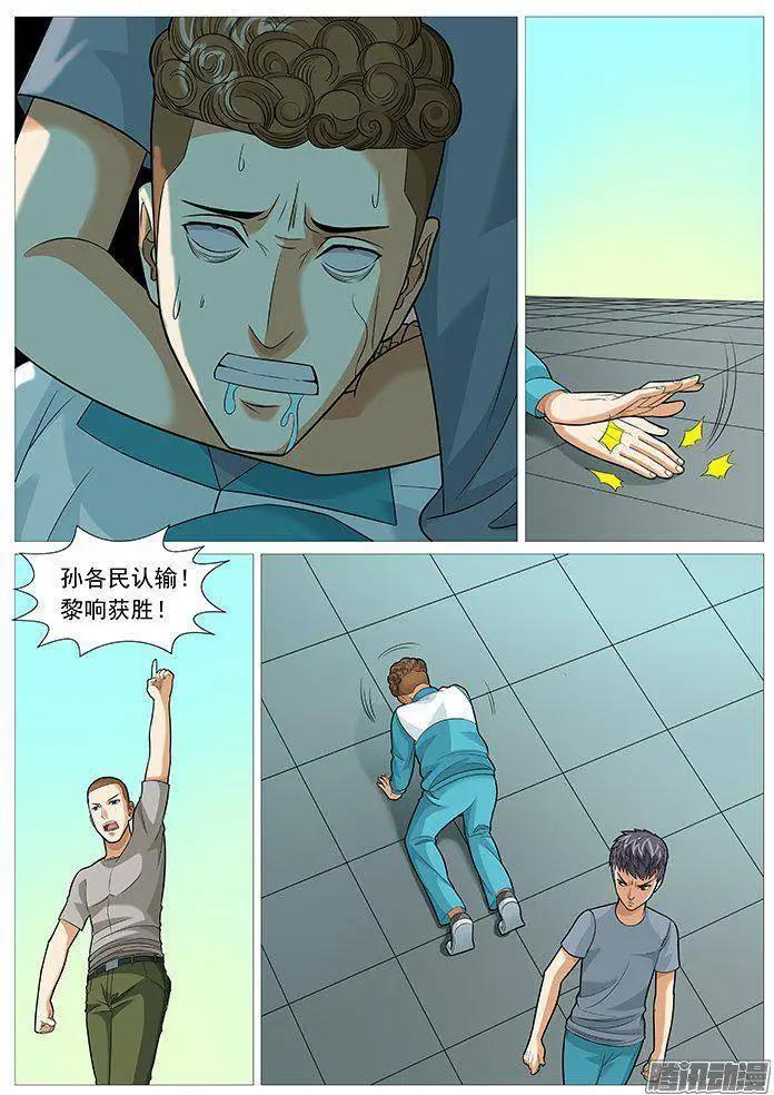 第150回：非正常胜利-第149话