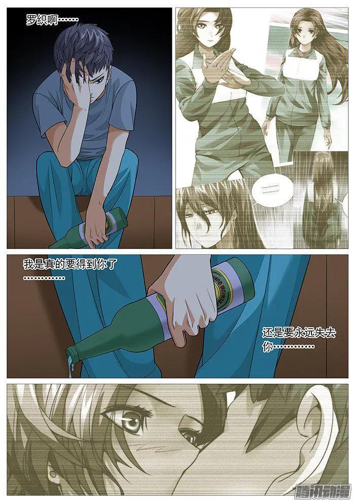 第152回：往昔不可追忆-第151话