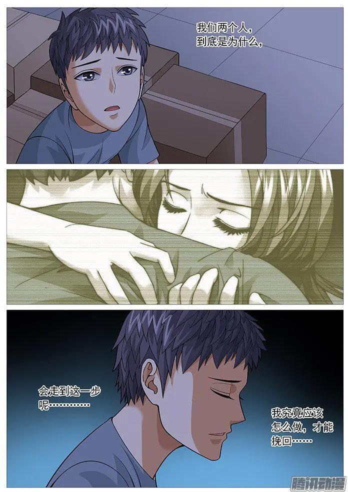 第152回：往昔不可追忆-第151话