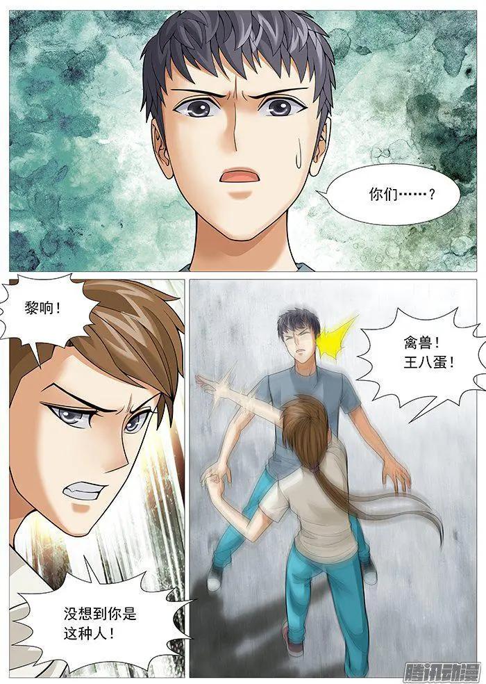 第154回：身败名裂-第153话