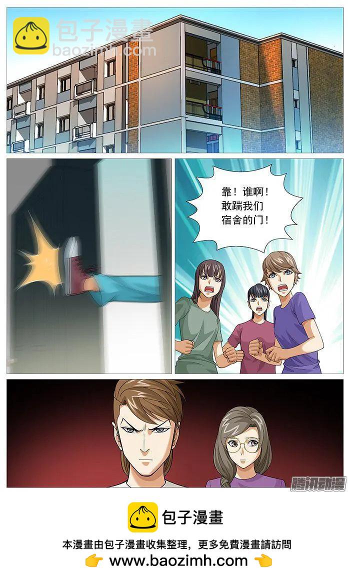 第154回：身败名裂-第153话