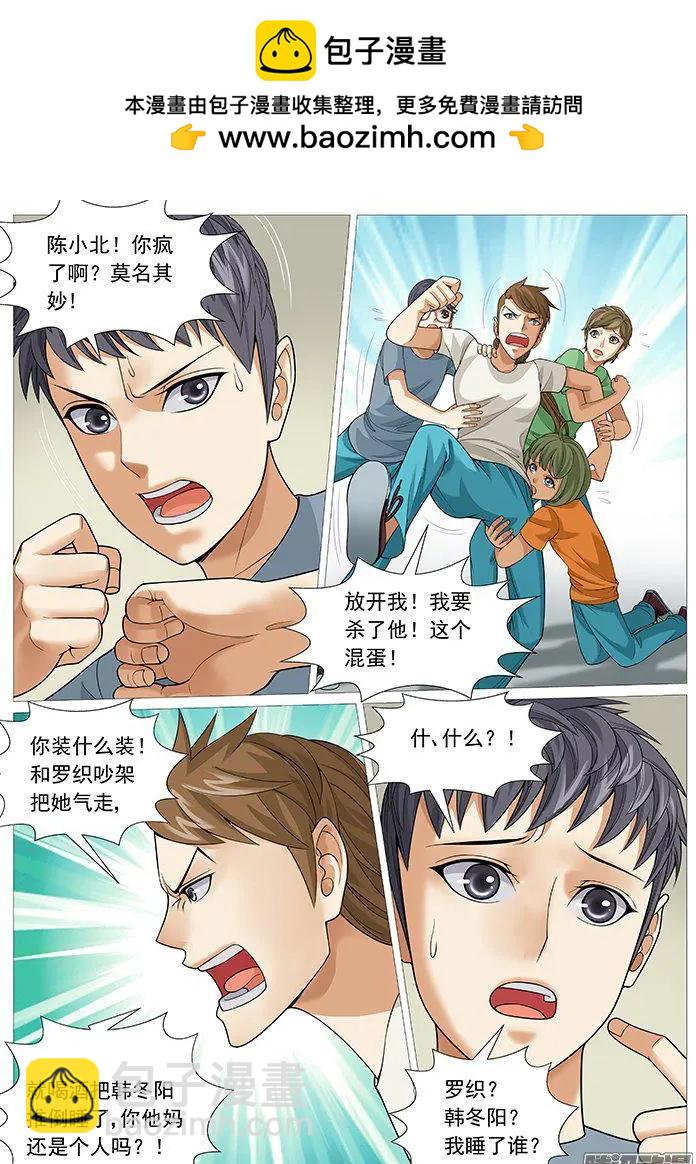 第154回：身败名裂-第153话