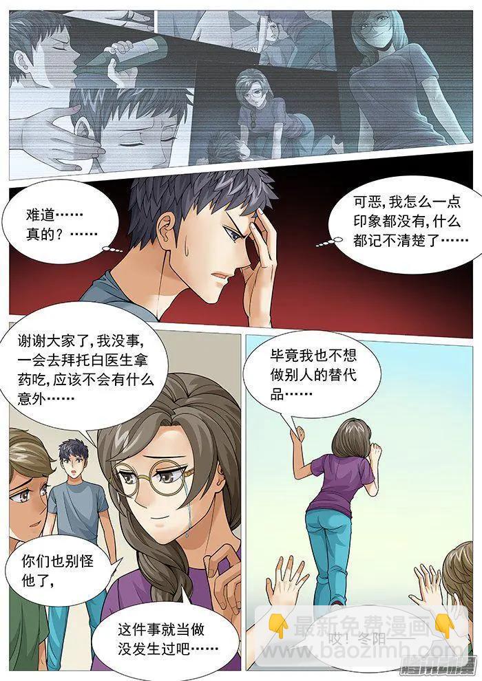 第154回：身败名裂-第153话