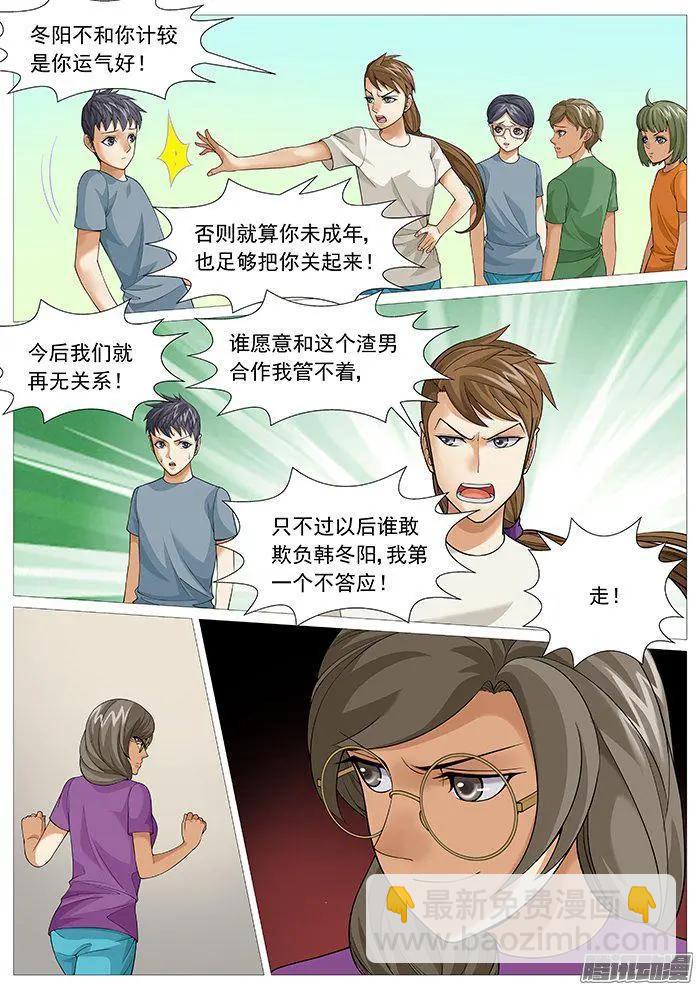 第154回：身败名裂-第153话