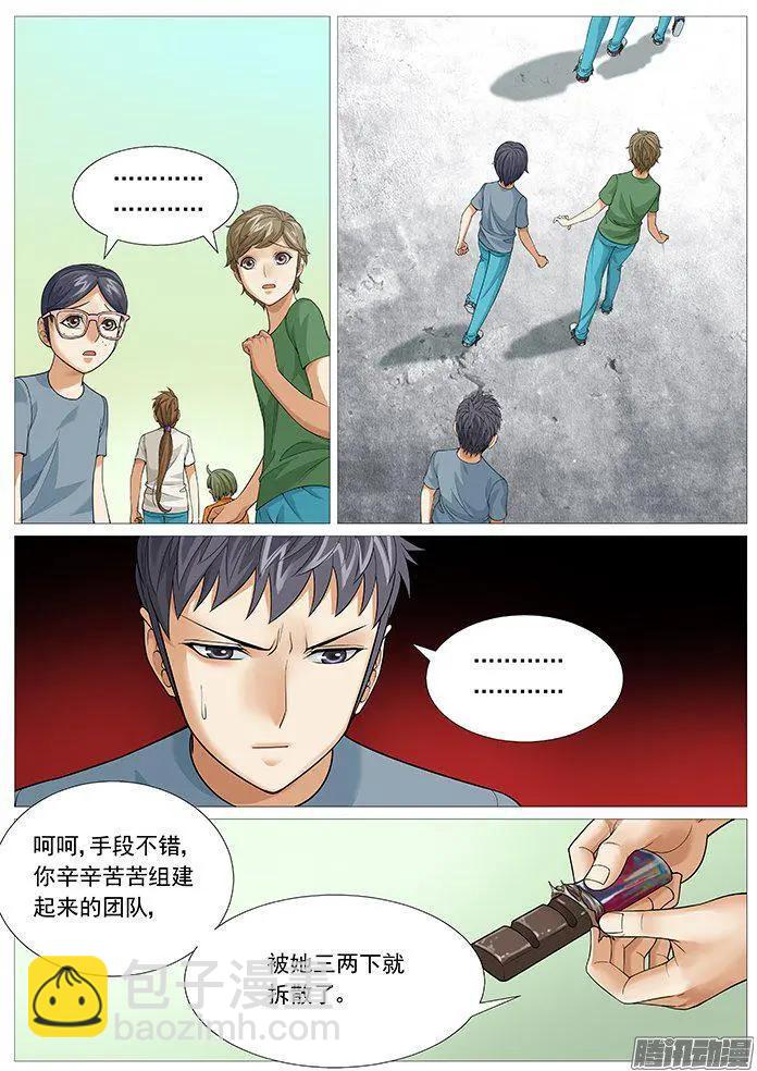 第154回：身败名裂-第153话