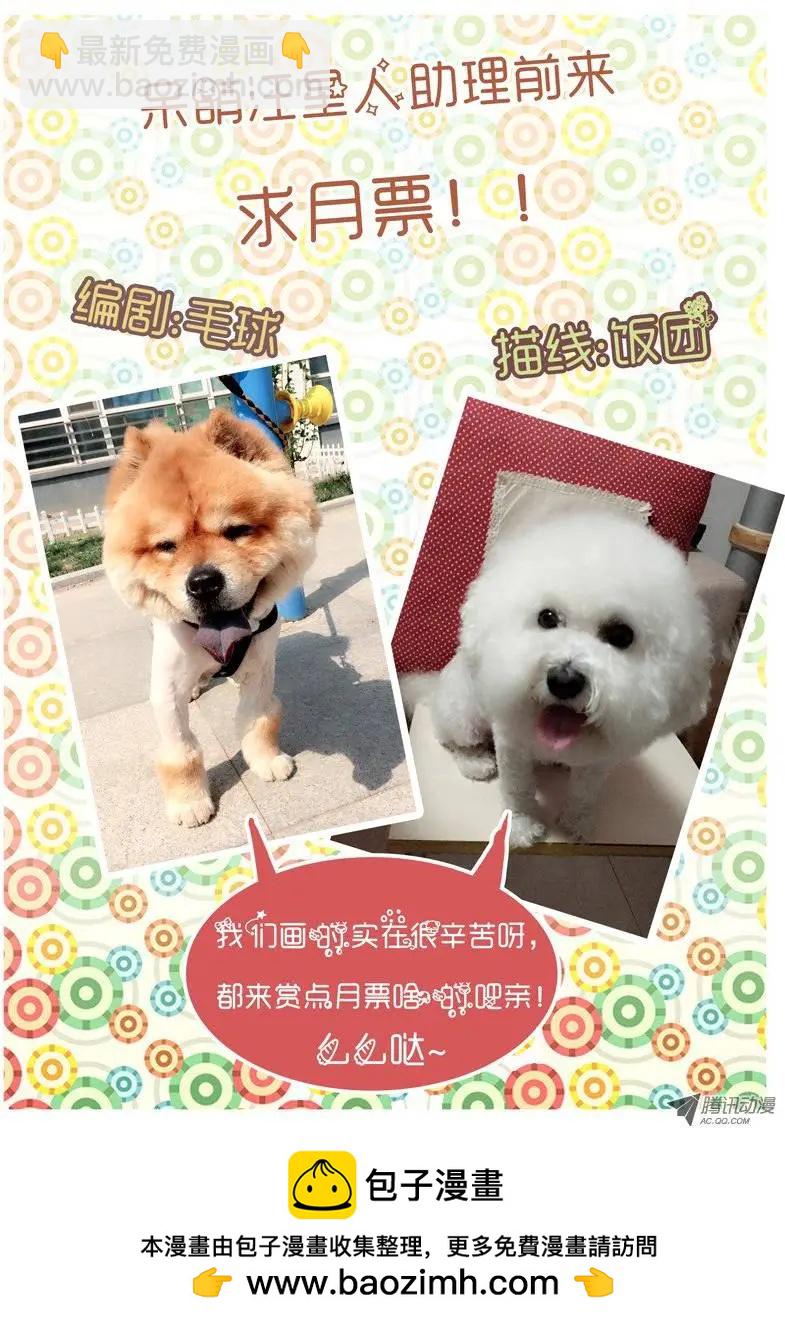 第17回：觉醒了？-第17话