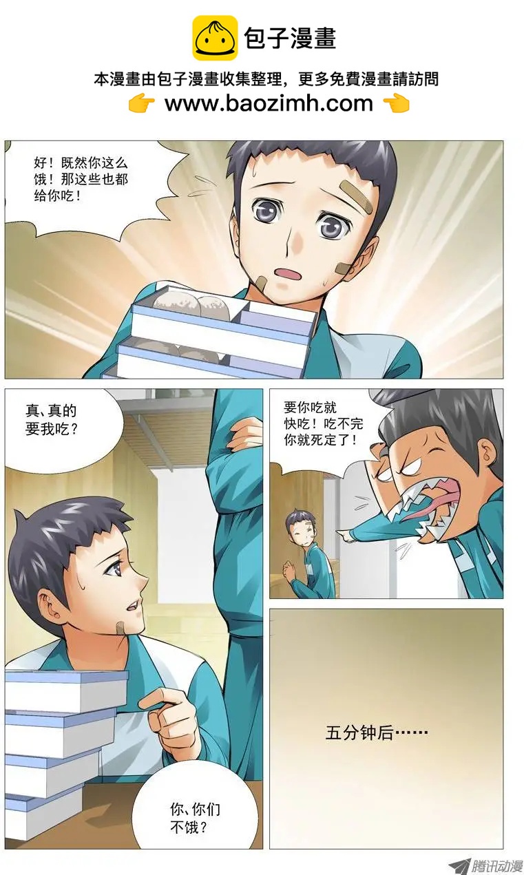 第17回：觉醒了？-第17话