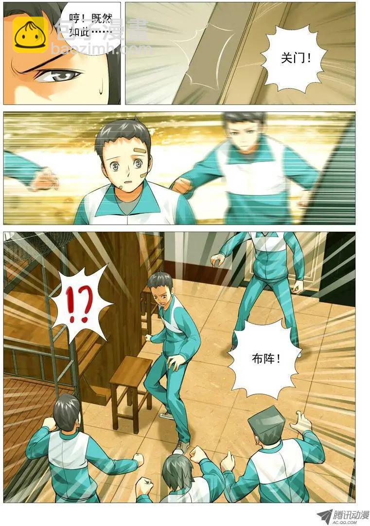 第17回：觉醒了？-第17话