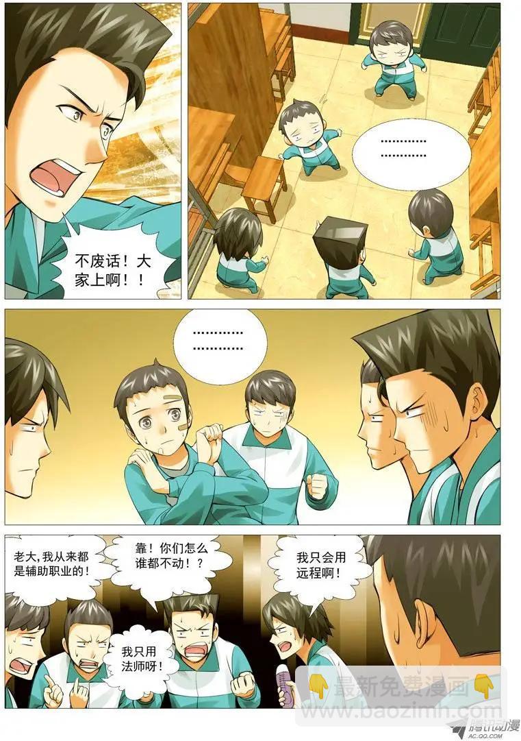 第17回：觉醒了？-第17话