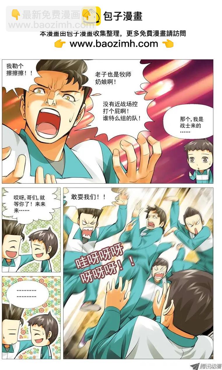 第17回：觉醒了？-第17话