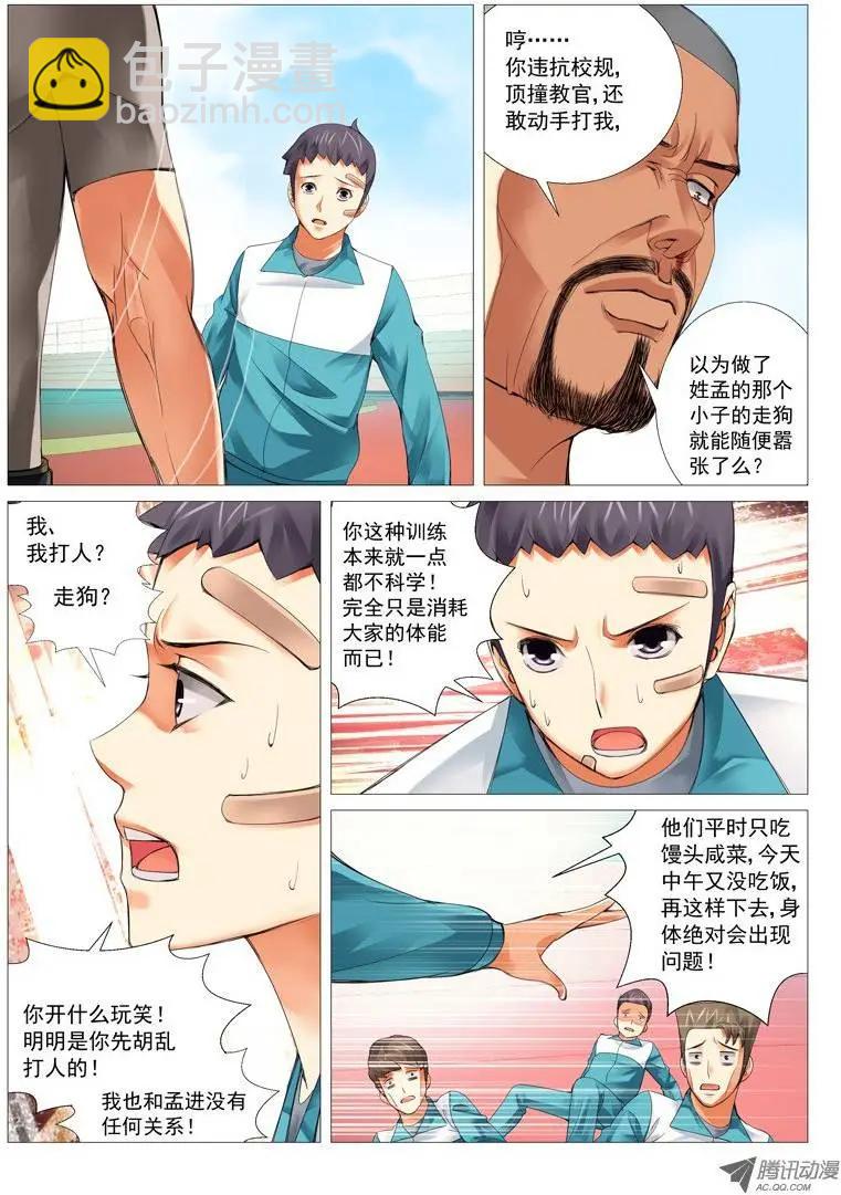 第21回：株连诛心-第21话