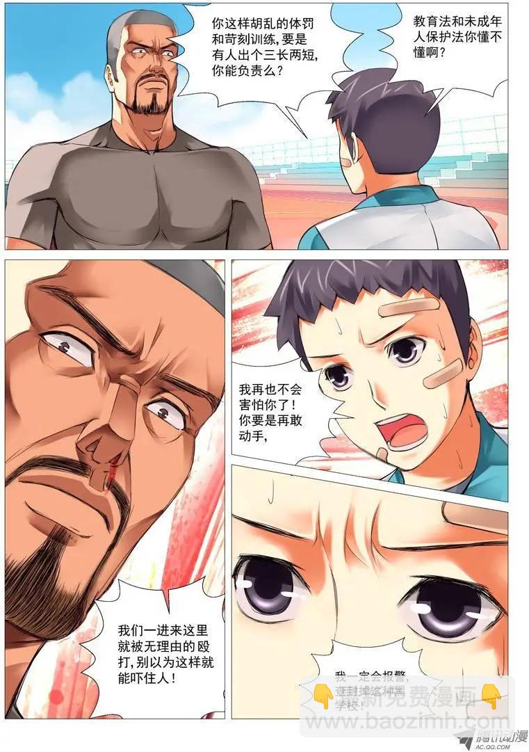 第21回：株连诛心-第21话