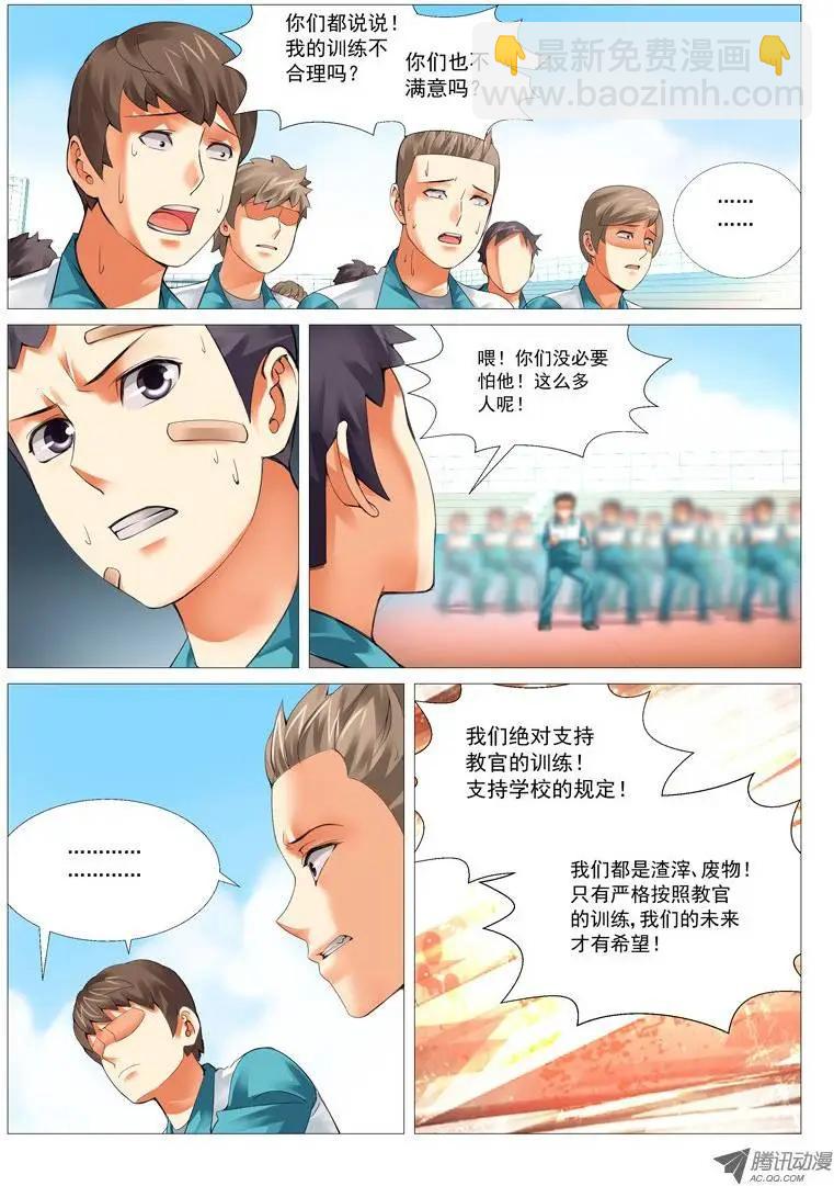 第21回：株连诛心-第21话