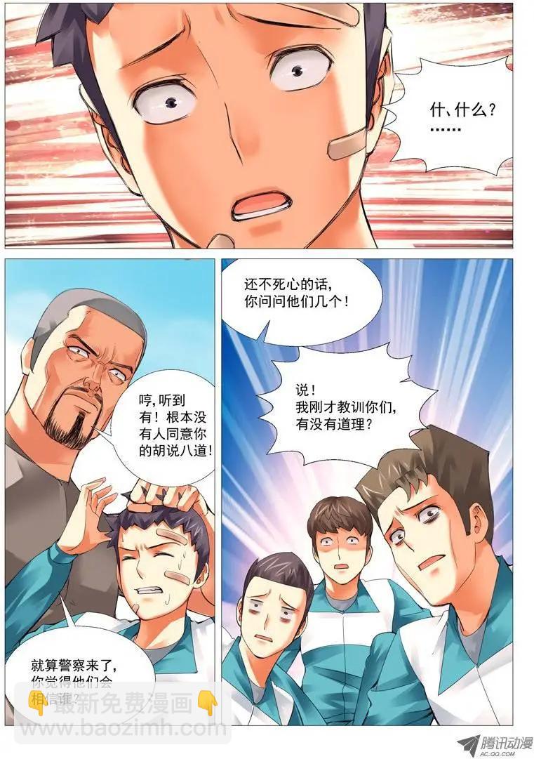 第21回：株连诛心-第21话