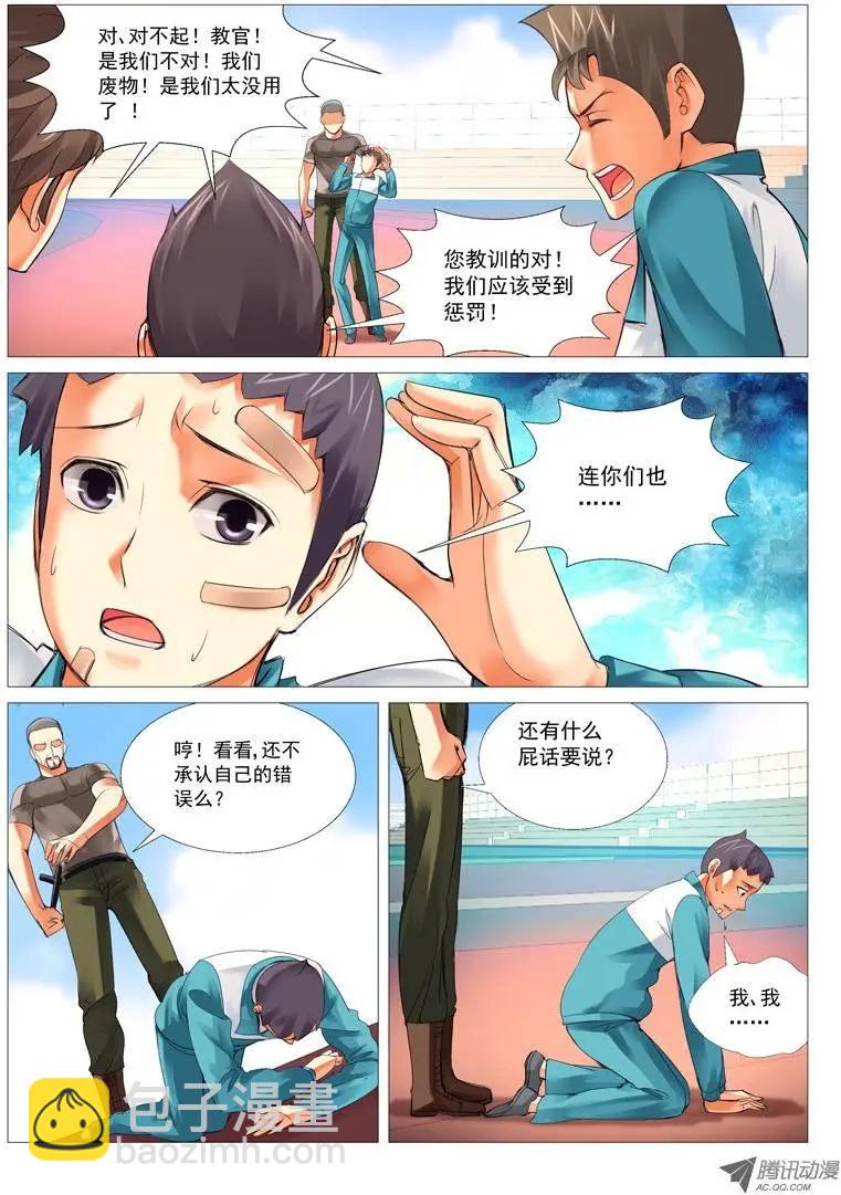 第21回：株连诛心-第21话