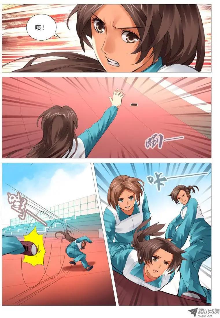 第23回：屌丝的绝望-第23话